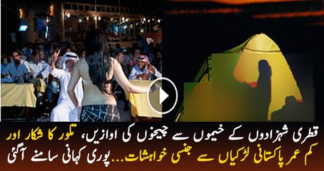 Amir Liaqat Revealed Why Qatari And Saudi Princes Like Houbara Bustard's Meat So