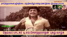 Thaayilla Kuzhanthai   T M Soundararajan Legend   song  1