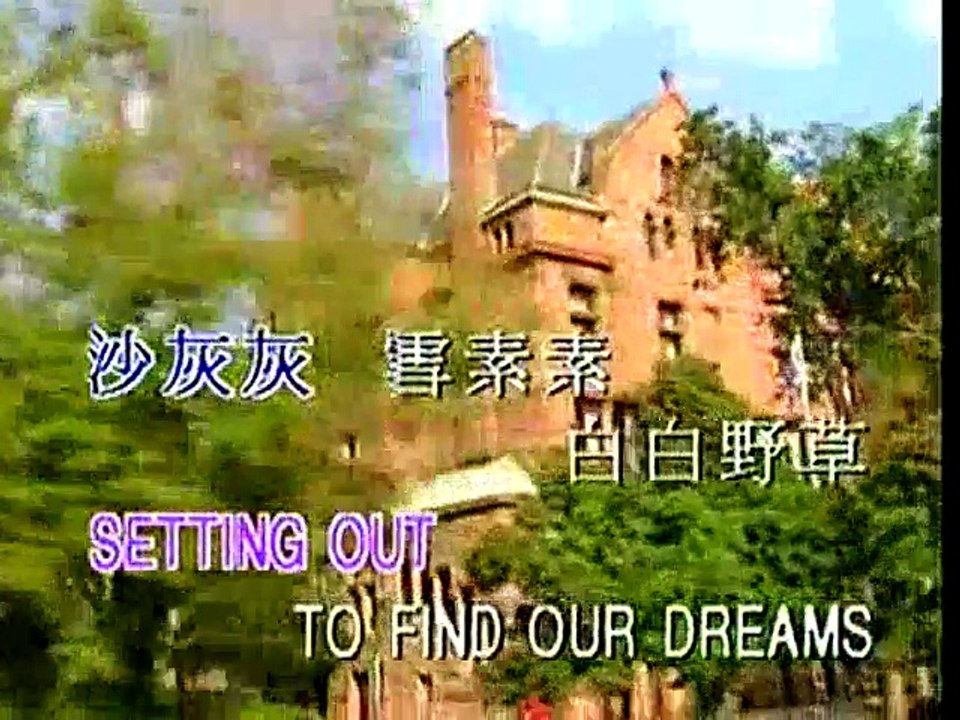 Caravan - Video Karaoke (PolyGram)