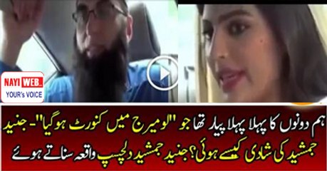 Rare Video of Junaid Jamshed With his Wife