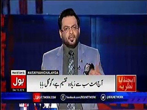 Amir Liaqat criticizes Shahzeb Khanzada and Geo News for their anti Pakistan narrative