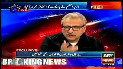 Dr Arif Alvi explains about the Shareef Family's properties/lands in Murree.