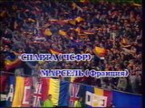 06.11.1991 - 1991-1992 European Champion Clubs' Cup 2nd Round 2nd Leg AC Sparta Prag 2-1 Olympique Marsilya