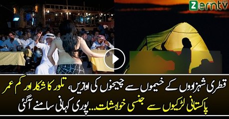 Qatri Shazadey Shikar Per Kyun Aye Hain..?? | VOB News