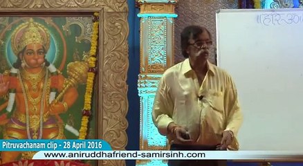 Aniruddha Bapu Pitruvachanam 28 Apr 2016 - संघर्ष से विकास होता है (The Struggle brings the Growth)