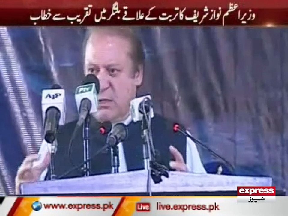 PM NAWAZ