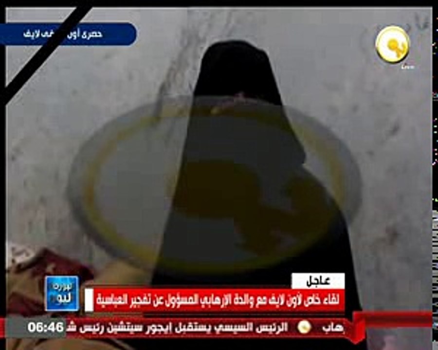 لقاء مع والدة الإرهابي المسؤول عن تفجير كنيسة العباسية  http://www.alnor57.com/