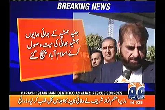 Junaid Jamshed's funeral prayers to be offered tommorrow in Moin khan Academy at 1pm Karachi