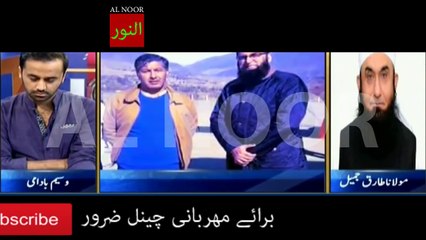 Message for Junaid Jamshed - NEW Latest Maulana Tariq Jameel Bayan