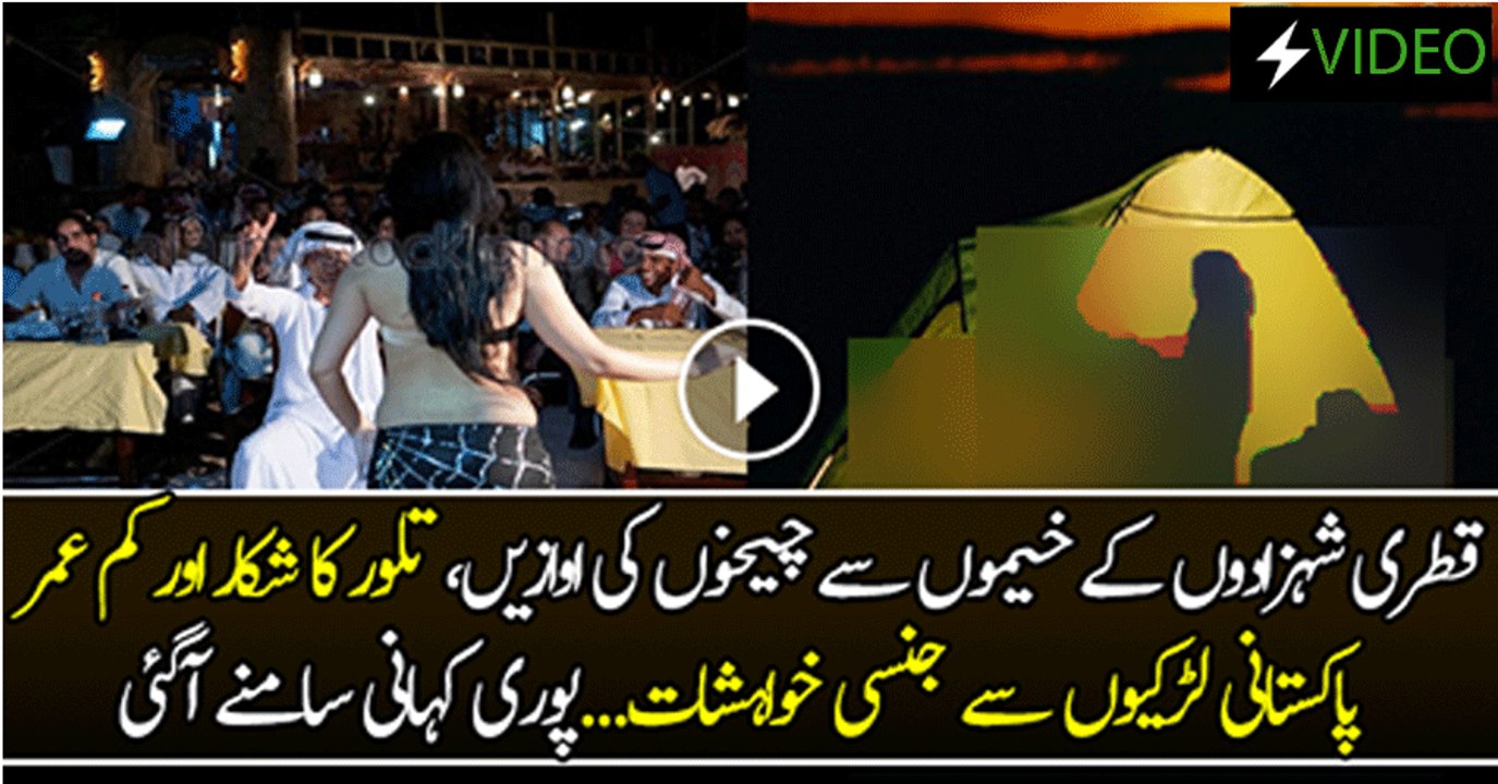 Amir Liaqat Revealed Why Qatari And Saudi Princes Like Houbara Bustard's Meat So Much