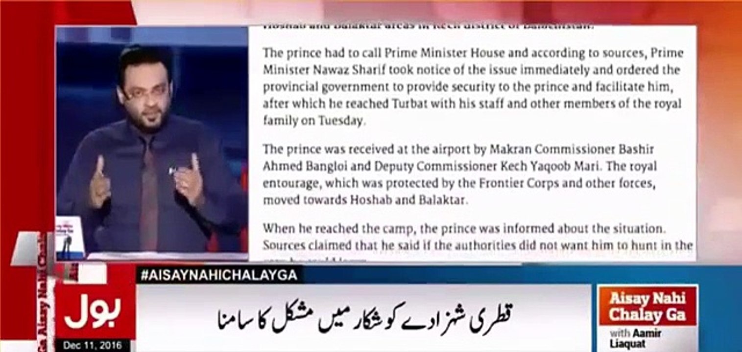 Amir Liaqat Revealed Why Qatari And Saudi Princes Like Houbara Bustard's Meat So Much