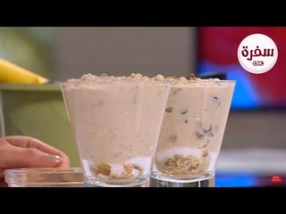 بليلة بالشوفان | سالي فؤاد