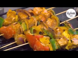 كباب سلمون | الشيف شربيني