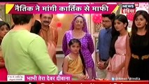 NAIRA BOLE SORRY KARTIK - Yeh Rishta Kya Kehlata Hai 14th December 2016