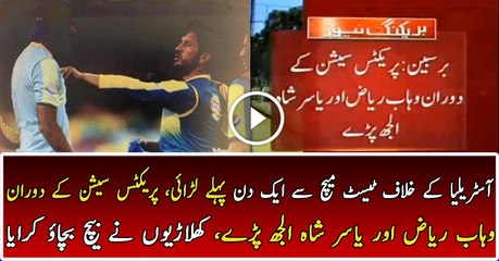 Clash Between Wahab Riaz & Yasir Shah In Brisbin Australia
