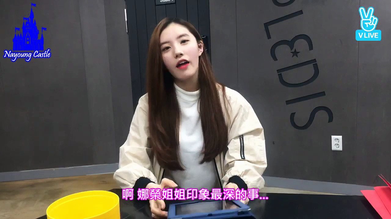 [中字]I.O.I  Pledis Girlz 林娜榮的第一印象 (Pledis Girlz Siyeon篇)