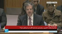 كلمة سفير فرنسا لدى الأمم المتحدة بشأن حلب