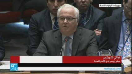 كلمة سفير روسيا في الأمم المتحدة بشأن حلب