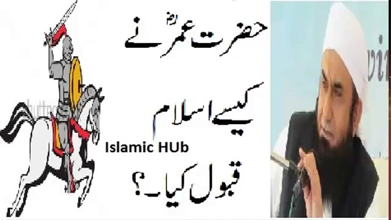 How Hazrat Umar R A Accept Islam Emotional Bayan Maulana Tariq Jameel 2016
