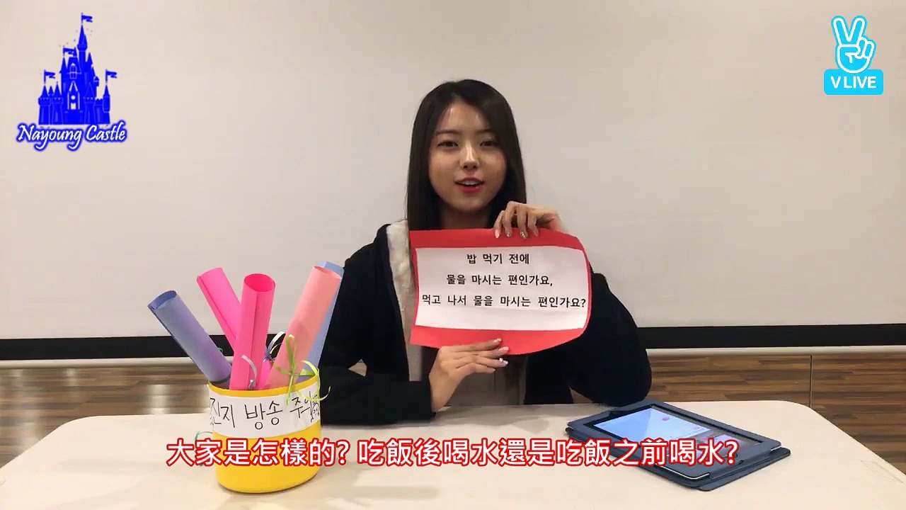 [中字]PLEDIS Girlz的蘋果汁Time 娜榮's Diary