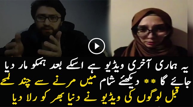 Last Video of the Residents East Aleppo and Giving Message to the World