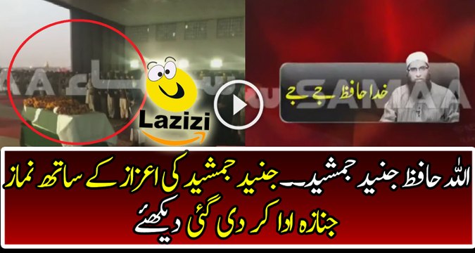 Funeral Prayer of Junaid Jamshed Offered With Full Protocol