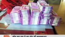BJP netao ki noto ki kala bazari | भाजपा नेताओ द्वारा की जा रही है नए नोटों की काला बाज़ारी