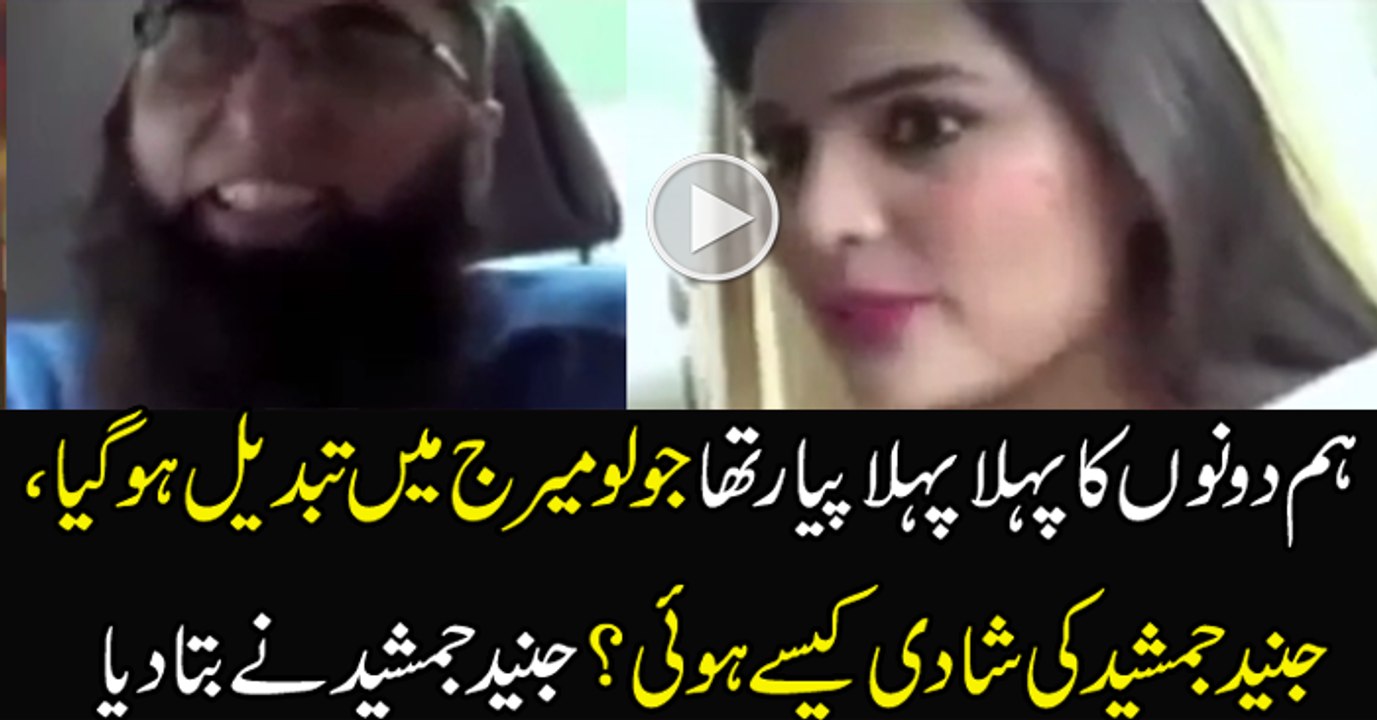 Rare Video of Junaid Jamshed With his Wife