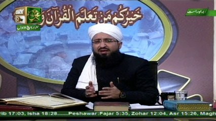 Quran suniye Aur Sunaiye - 14th December 2016