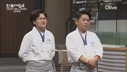 운명을 가를 저녁 항아리! 한식대첩4 최종 우승팀은 어디?