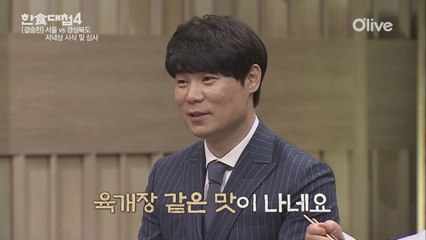 육고기의 맛이 나는 방어탕! 비린맛이 없는 경북의 저녁상!