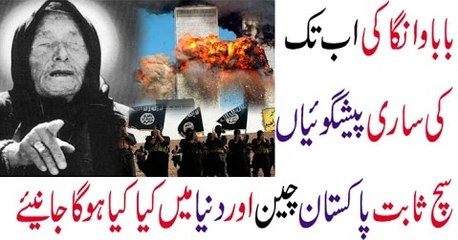 Baba Vanga's All Predictions about Pakistan, India, China and World