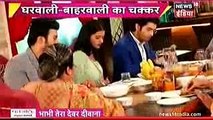 VRAT KA TWIST Kasam Tere Pyaar Ki 15 December 2016 News