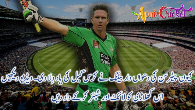 Kevin Pietersen Blasting 79 runs vs Cape Cobras