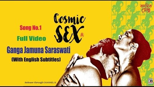 Bengali Movie Cosmic  Song No.1  Meye Ganga Jamuna 