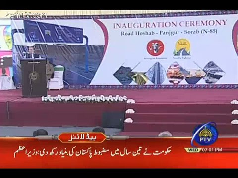 What PTV Did As Slogans Raised Against Nawaz Sharif By PTI