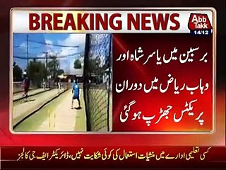 fight between yasir shah and wahab riaz in paractice sation