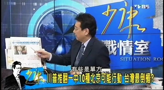 20161214 少康戰情室 04