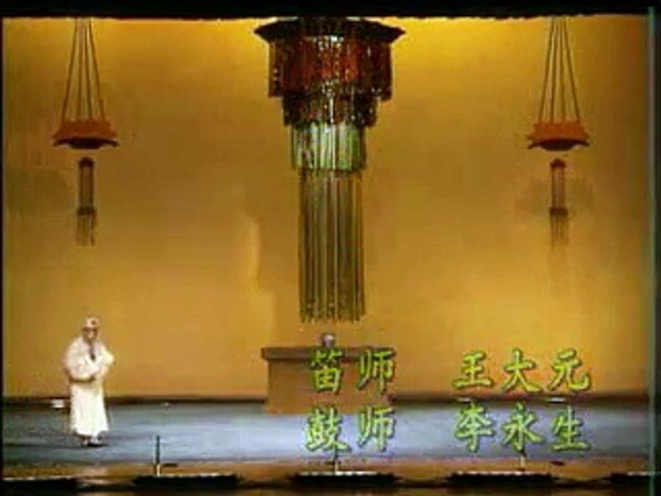 昆曲《西厢记》
