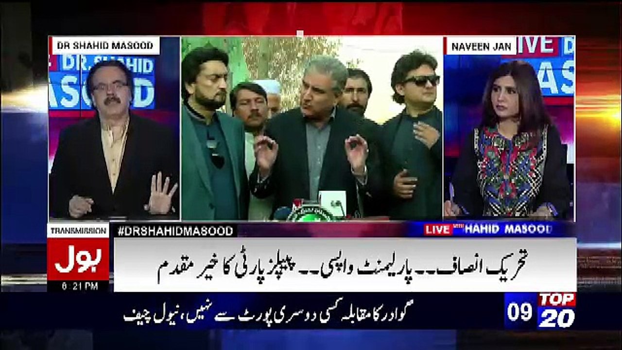 Live With Dr Shahid Masood – 14th December 2016