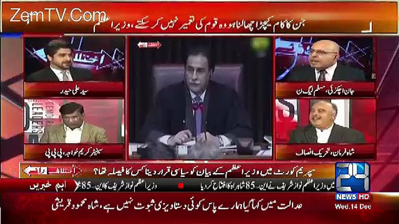 Ali Haider Made Jan Achakzai Speechless..