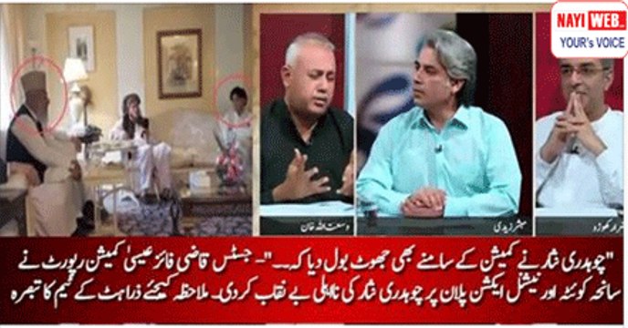 What Quetta Incident Inquiry Commission Said About Ch Nisar In Shocking Report- Listen To Zara Hut Kay Team