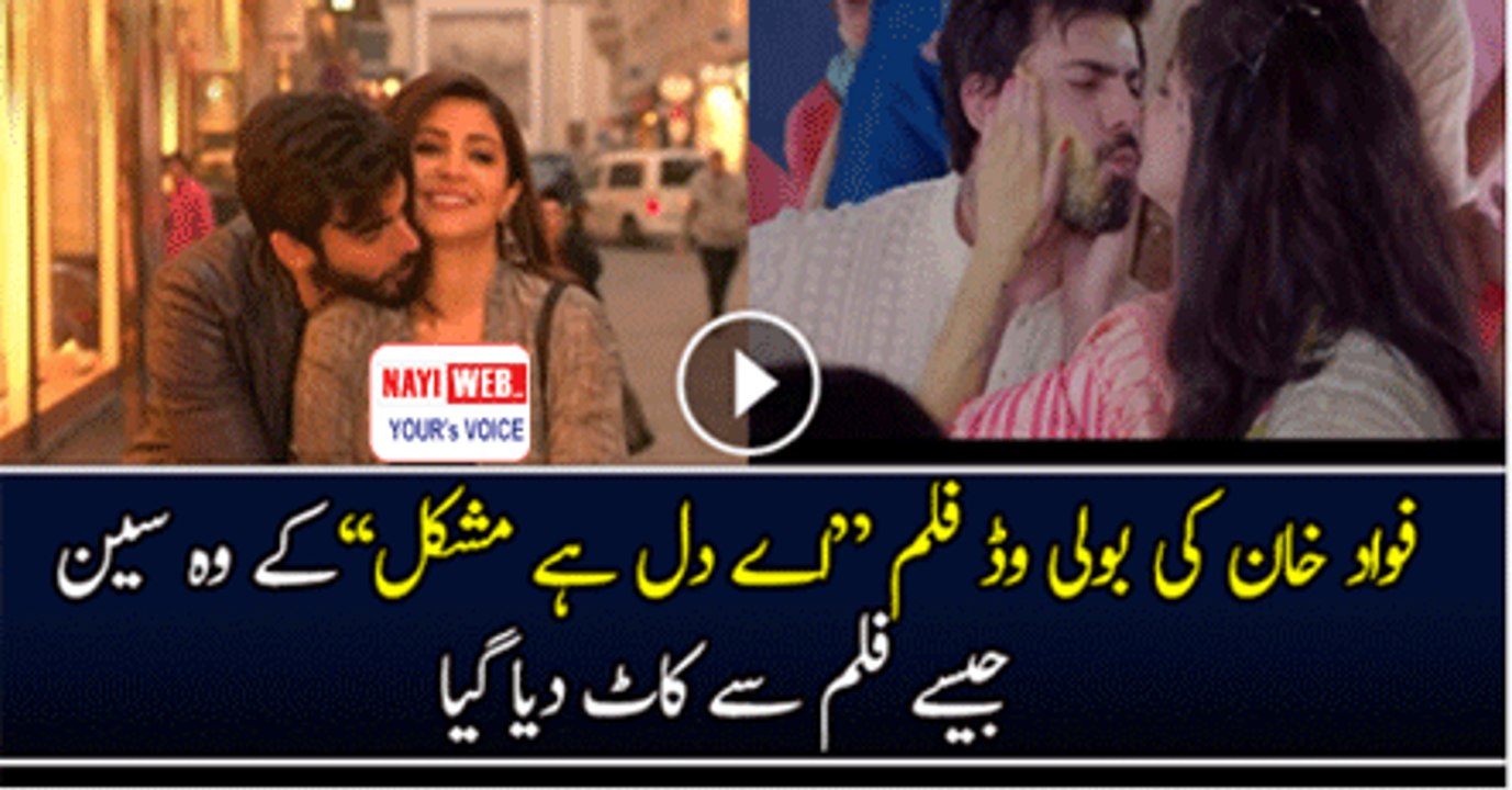 Ae Dil hai Mushkil Deleted Scenes