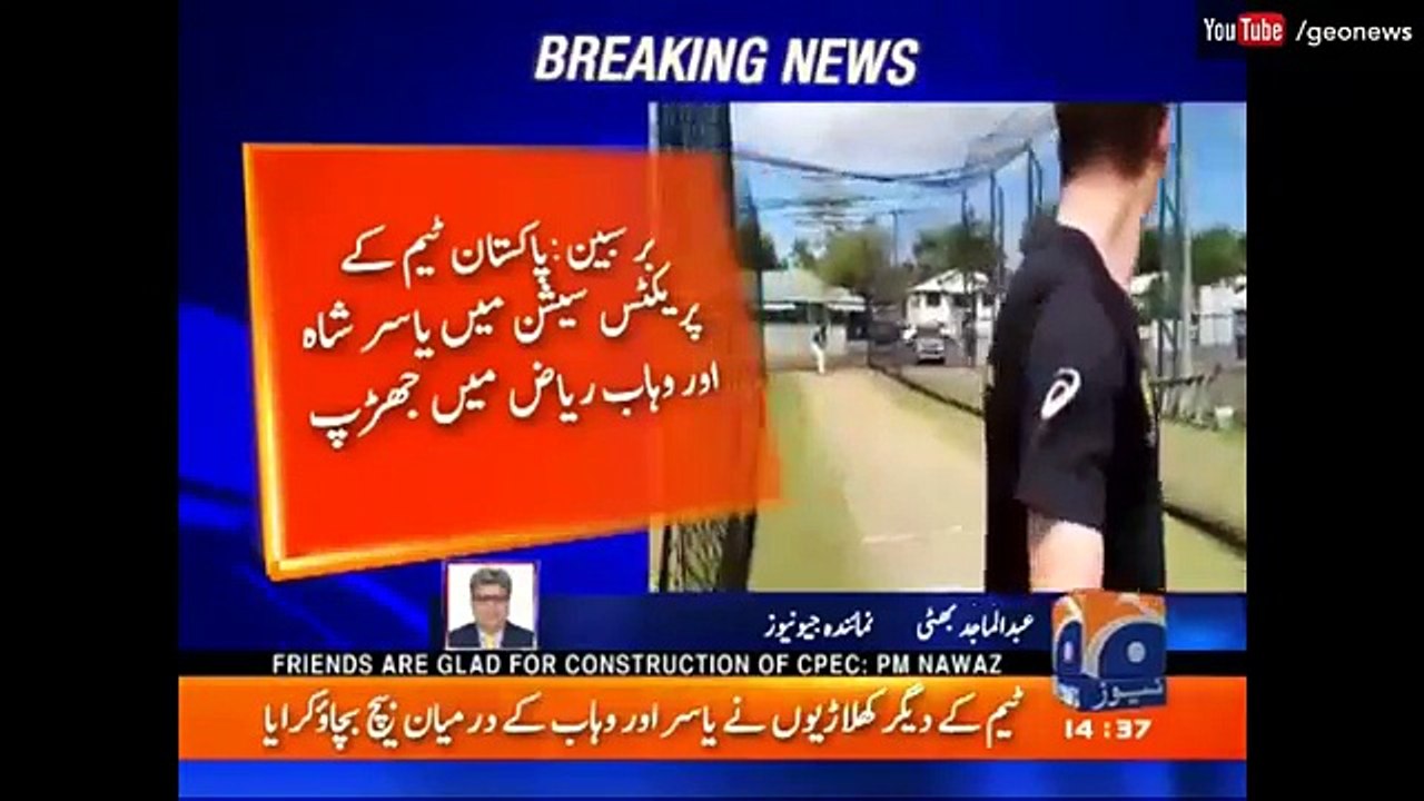 Wahab Riaz and Yasir Shah Heavy Fight at Brisbane