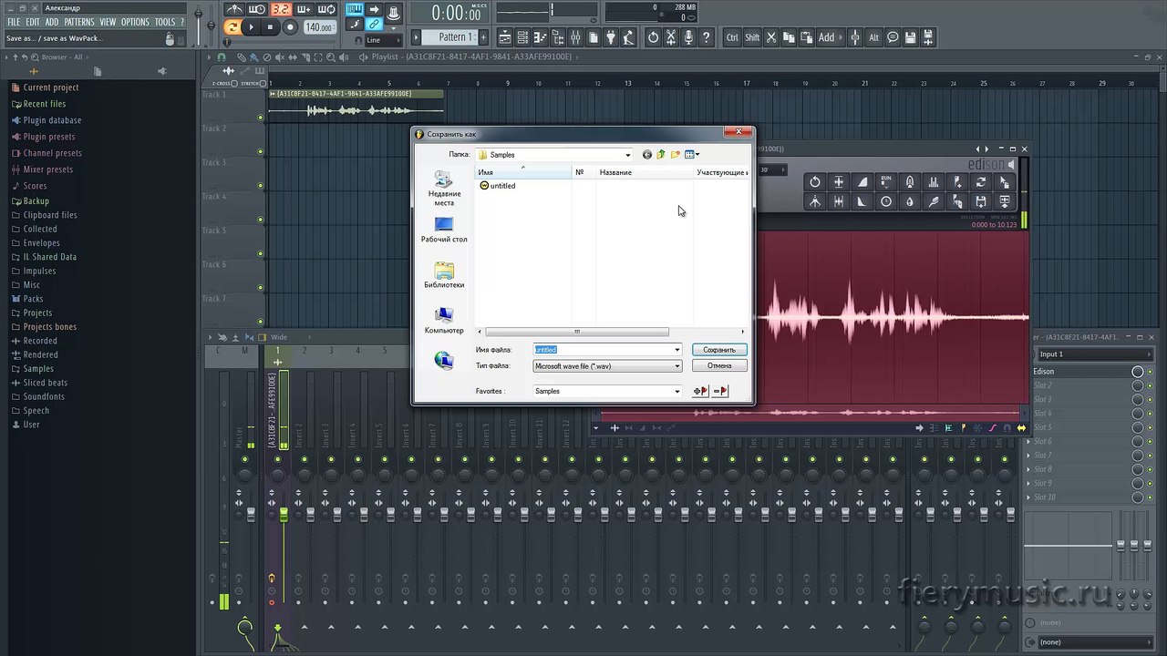 Запись звука в FL Studio