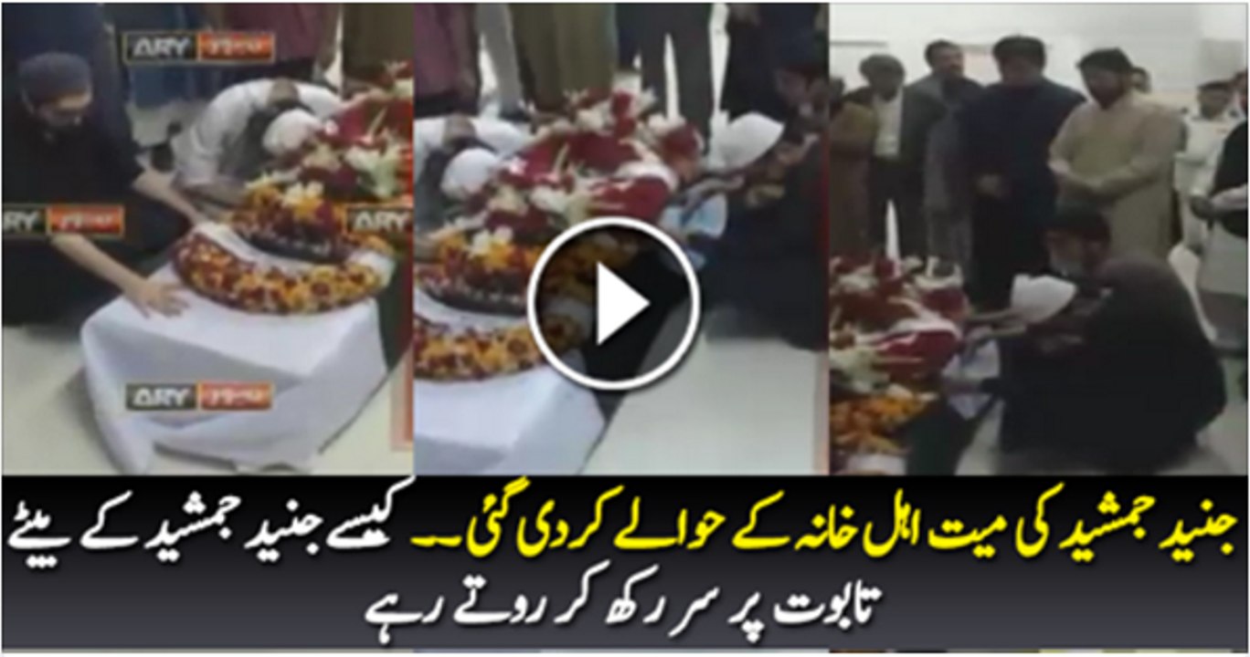 Junaid Jamshed Dead Body Handed Over To Family