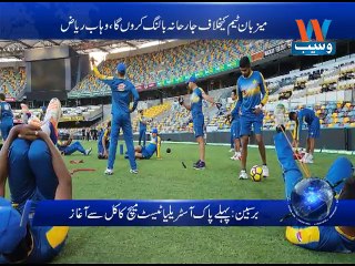 PAK-AUS 1ST test from tomorrow