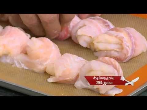 سمك محشي و وصفات أخرى | الشيف حلقة كاملة