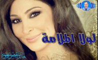 إليسا - لولا الملامة