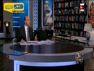 عمرو اديب: معظم قضايا المحاكم لا تقرأ وأتحدى